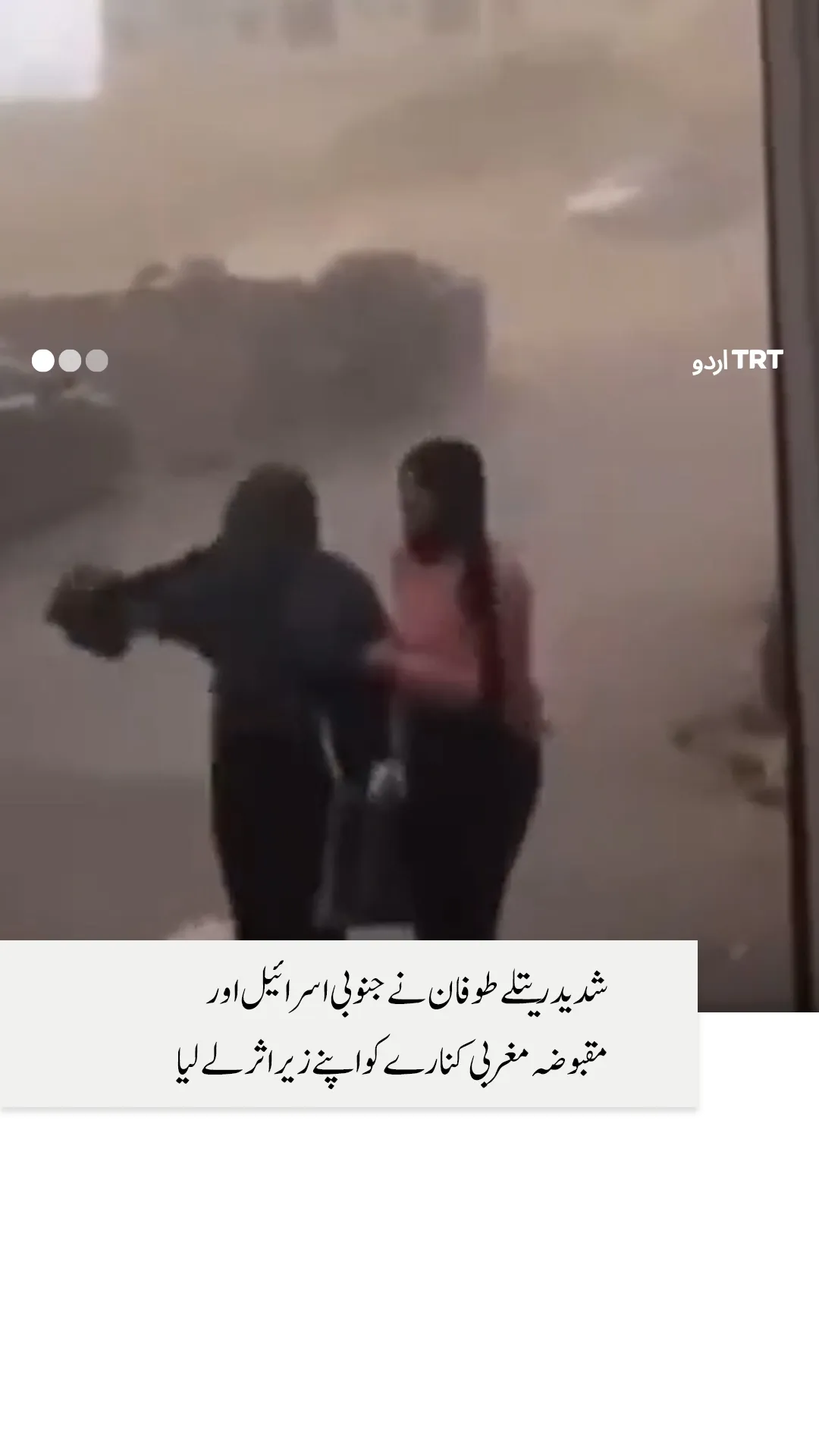 İsrail ile -ini etkisi altına aldı_URDUCA